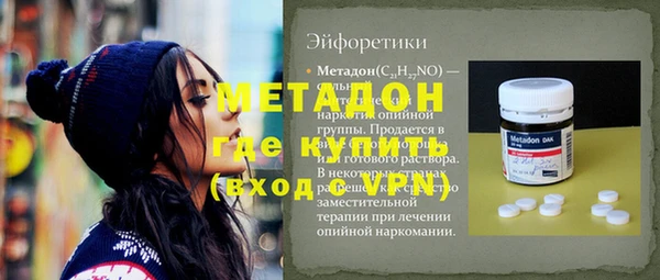метадон Абинск